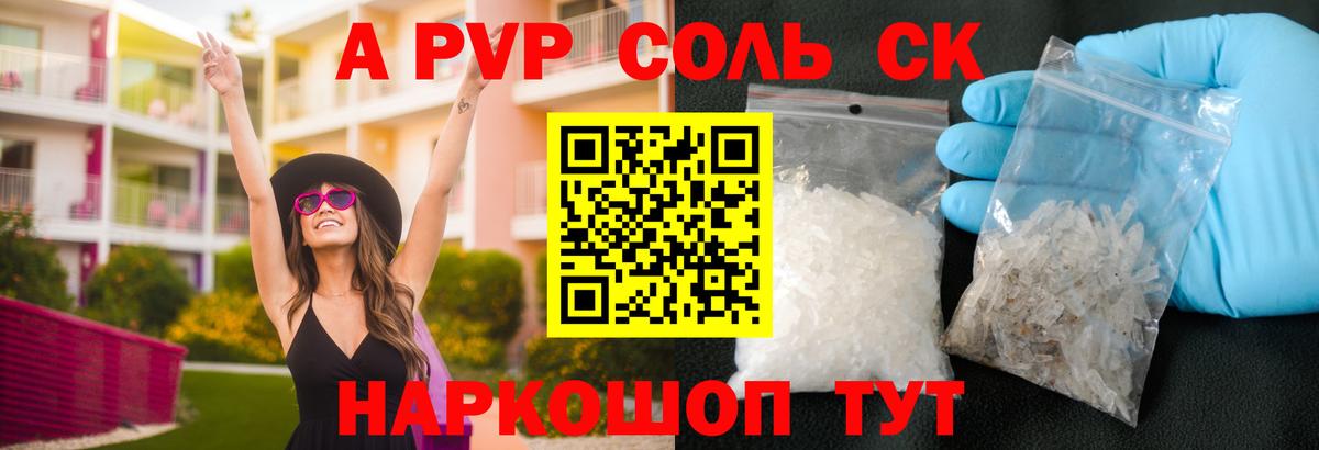 ЭКСТАЗИ  Вход с VPN  АМФ кристаллы  A PVP СОЛЬ кристаллы  Гашиш  Лсд 25  Cocaine  ГАШ  Переславль-Залесский  Мефедрон кристаллы 