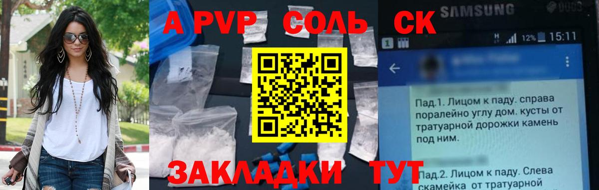Переславль-Залесский  A-PVP мука  Альфа ПВП Соль  Вход с VPN  А ПВП  Alfa_PVP мука 