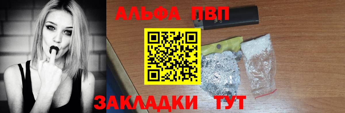 Alpha PVP СК КРИС Переславль-Залесский