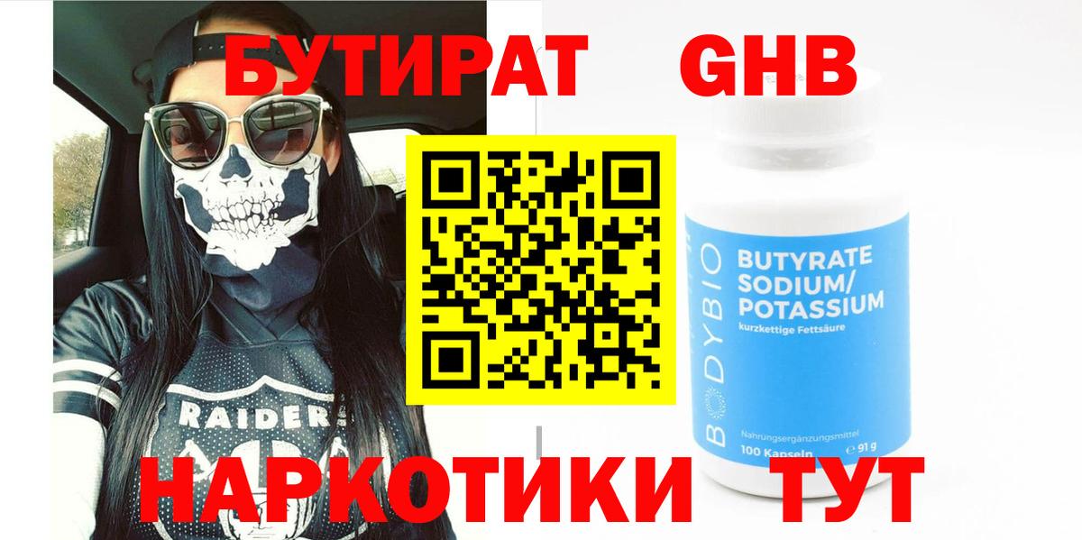 БУТИРАТ бутик  Вход с VPN  Бутират  Переславль-Залесский 