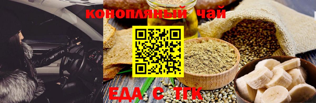 Переславль-Залесский  Печенье с ТГК марихуана  Вход с VPN 