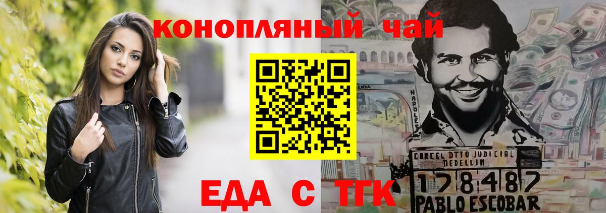 Cannafood конопля  Переславль-Залесский 