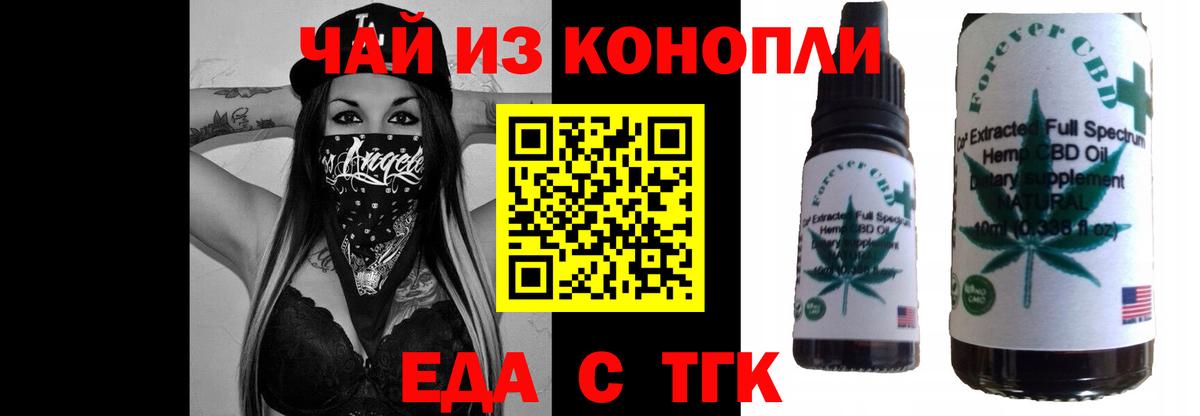 Печенье с ТГК конопля Переславль-Залесский