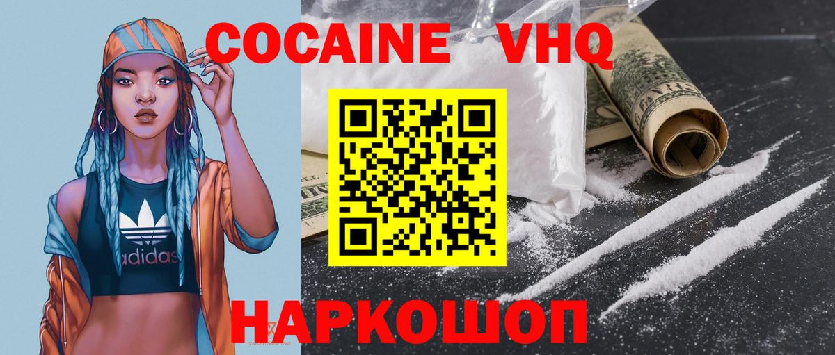 COCAIN Эквадор Переславль-Залесский