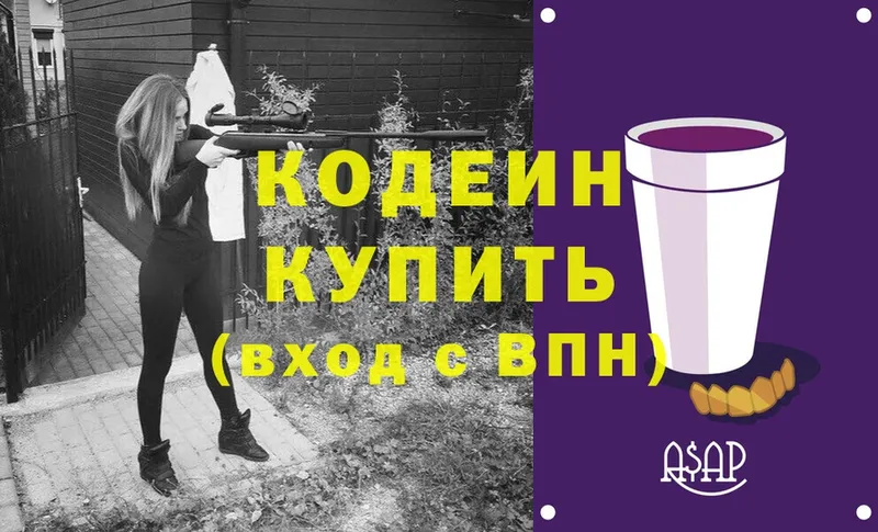 Codein Purple Drank  даркнет сайт  Переславль-Залесский 