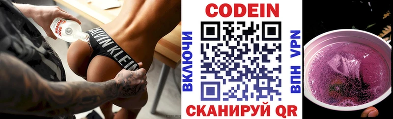 ссылка на мегу рабочий сайт  Переславль-Залесский  Codein Purple Drank 
