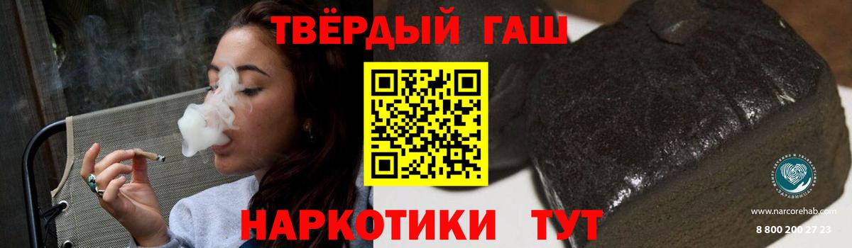 ГАШИШ Premium  Вход с VPN  Гашиш  Переславль-Залесский  Гашиш VHQ 