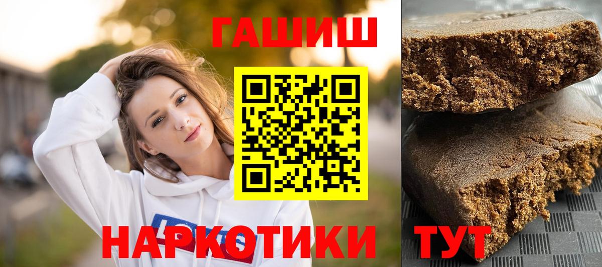 Гашиш  Переславль-Залесский  ГАШ убойный 
