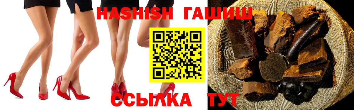 ГАШИШ 40% ТГК Переславль-Залесский