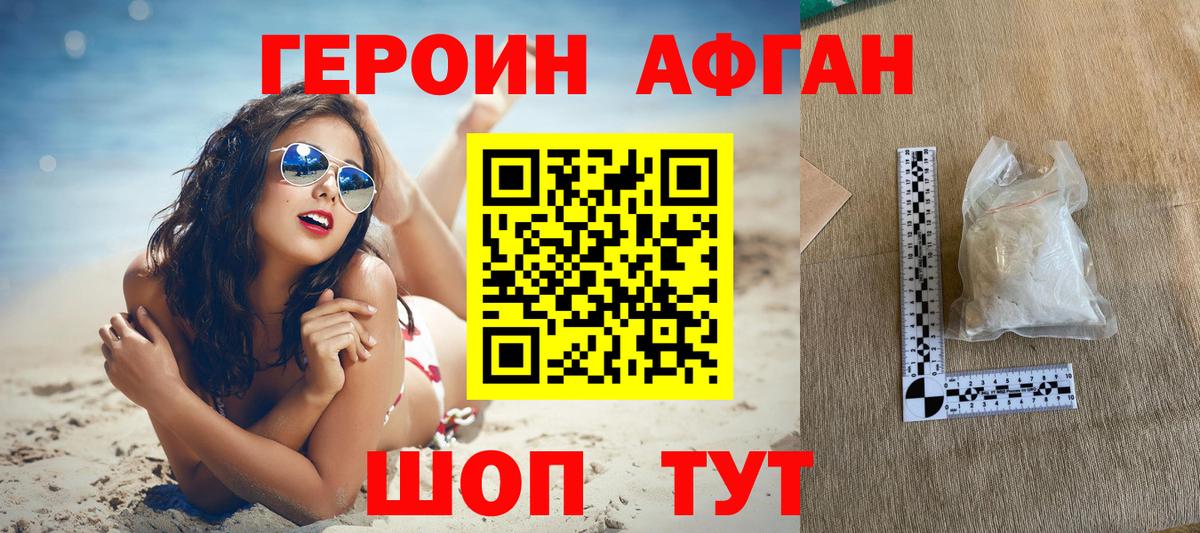 ГЕРОИН Heroin  Героин  Переславль-Залесский 