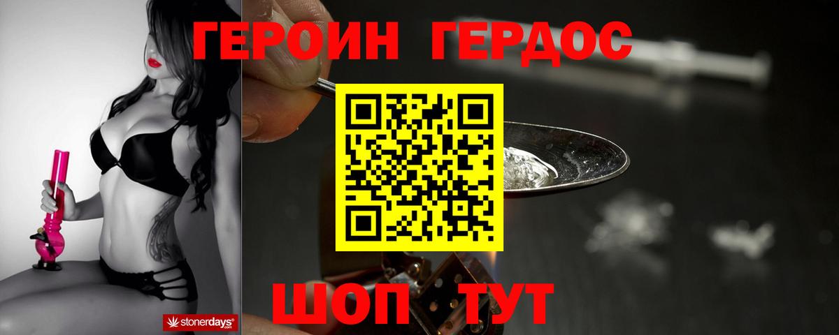 Переславль-Залесский  Героин герыч  Вход с VPN 