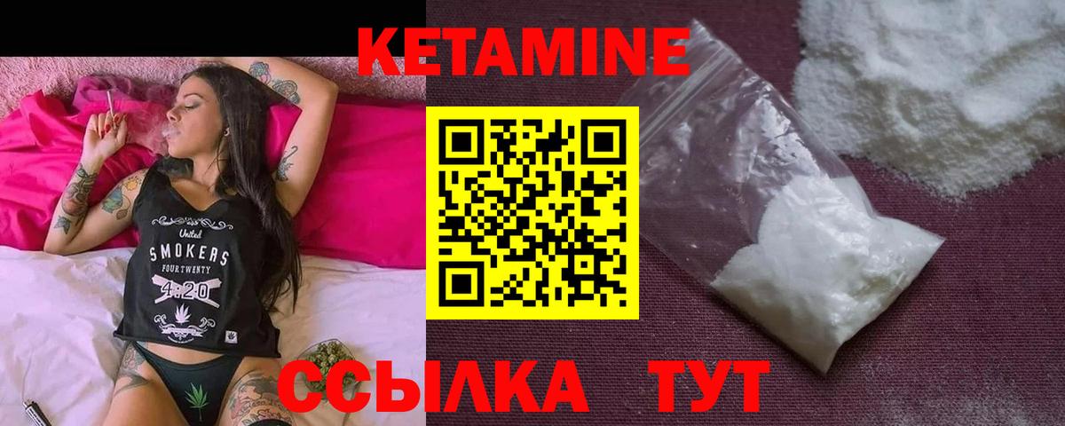 Переславль-Залесский  КЕТАМИН VHQ  Вход с VPN  ОМГ ОМГ зеркало  КЕТАМИН VHQ 