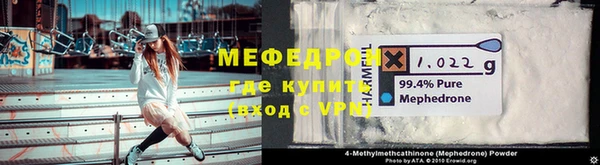 мефедрон Новокубанск