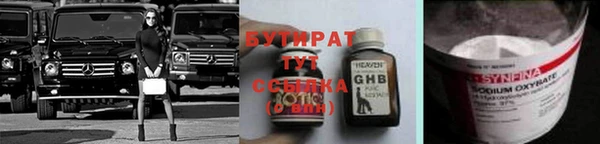 бутират Новодвинск