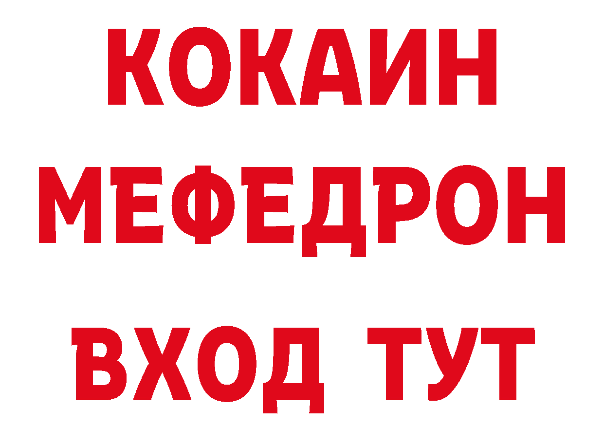 БУТИРАТ буратино рабочий сайт нарко площадка мега Переславль-Залесский