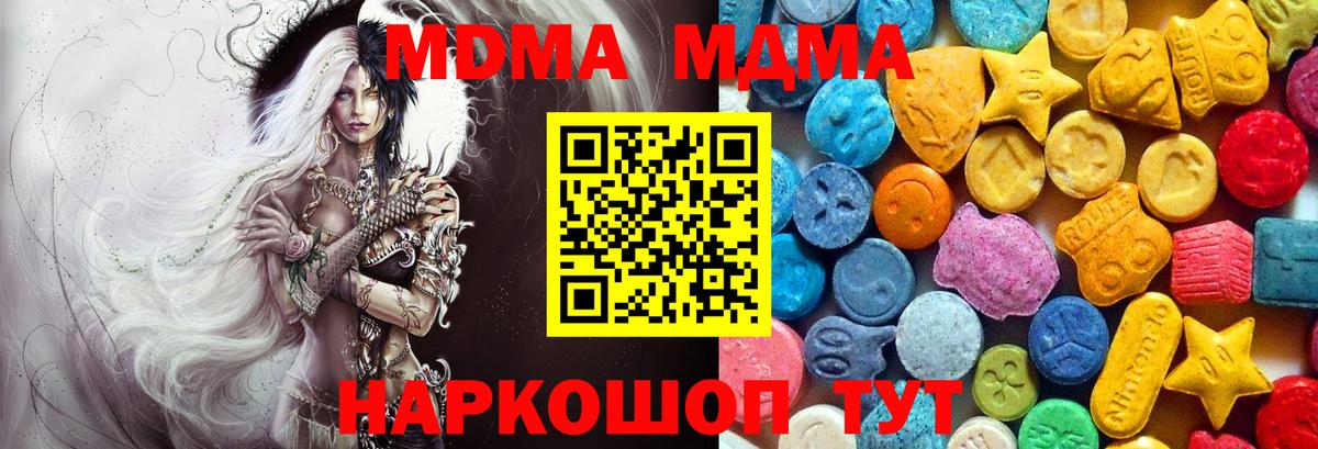 MDMA  MDMA молли  Переславль-Залесский  Вход с VPN  MDMA кристаллы 