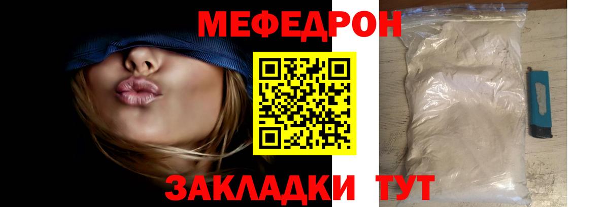 МЕФ mephedrone  Мефедрон  Меф VHQ  Переславль-Залесский  Вход с VPN 