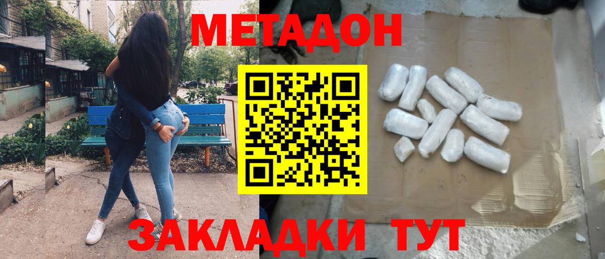 Метадон VHQ Переславль-Залесский