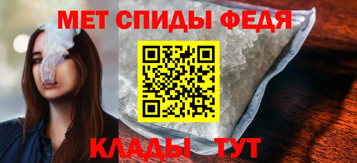 Переславль-Залесский  Первитин пудра  Вход с VPN 