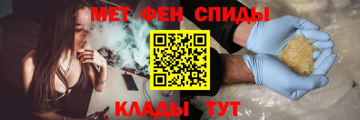 МЕТАМФЕТАМИН пудра Переславль-Залесский