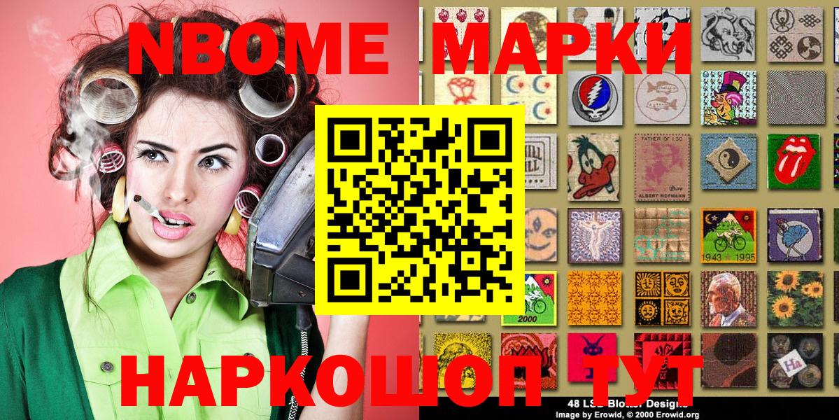 купить наркоту  Марки NBOMe 1500мкг  Вход с VPN  Марки NBOMe 1500мкг  Переславль-Залесский 