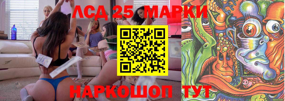 Марки 25I-NBOMe 1,8мг Переславль-Залесский