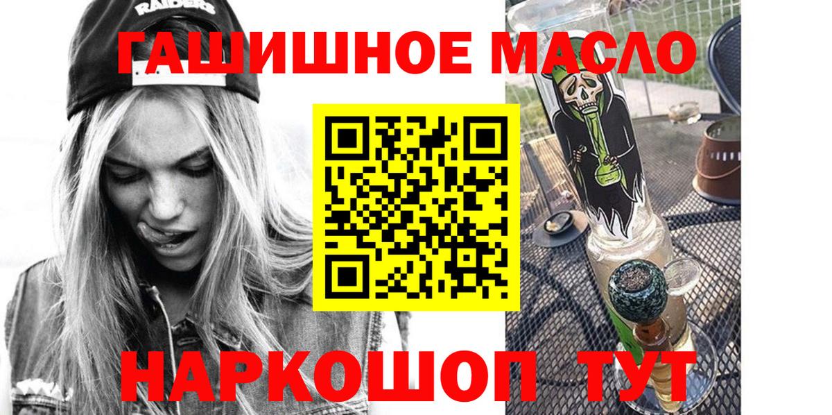 Дистиллят ТГК THC oil  Вход с VPN  Переславль-Залесский 
