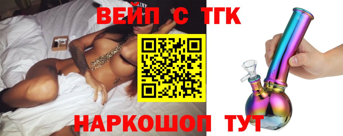 даркнет сайт  Переславль-Залесский  ТГК жижа 